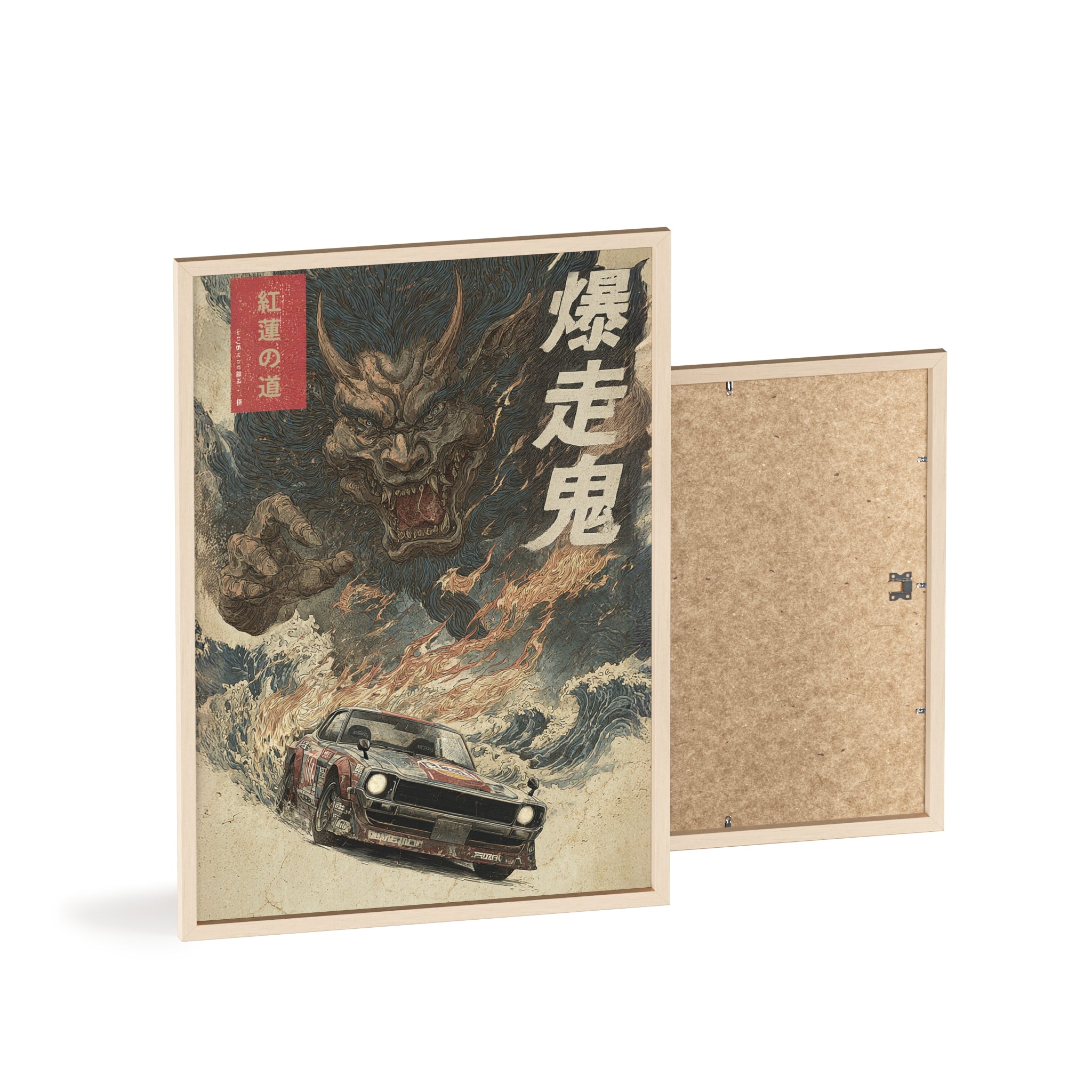 Framed Nissan Hakosuka Demon Japanese Art Print (EU)