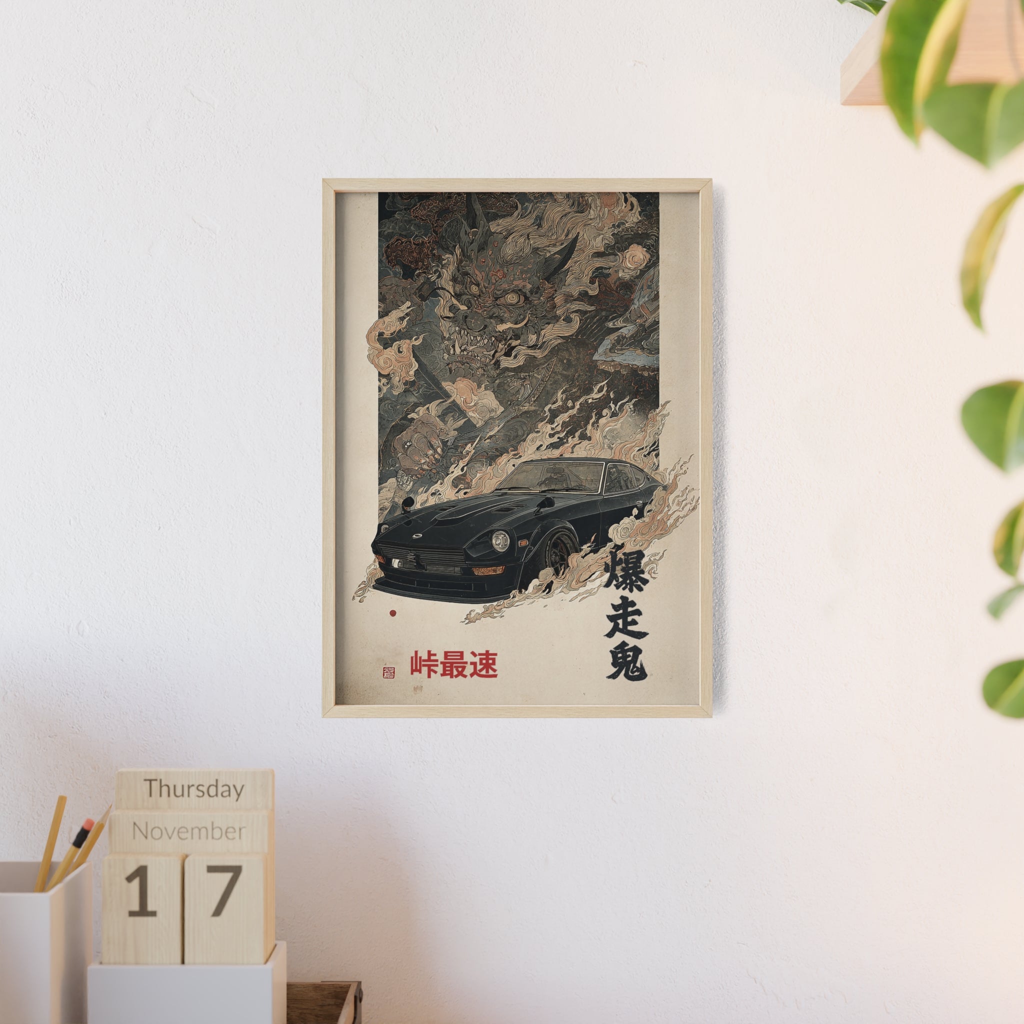 Framed Datsun Fairlady Z Demon Japanese Art Print (EU)