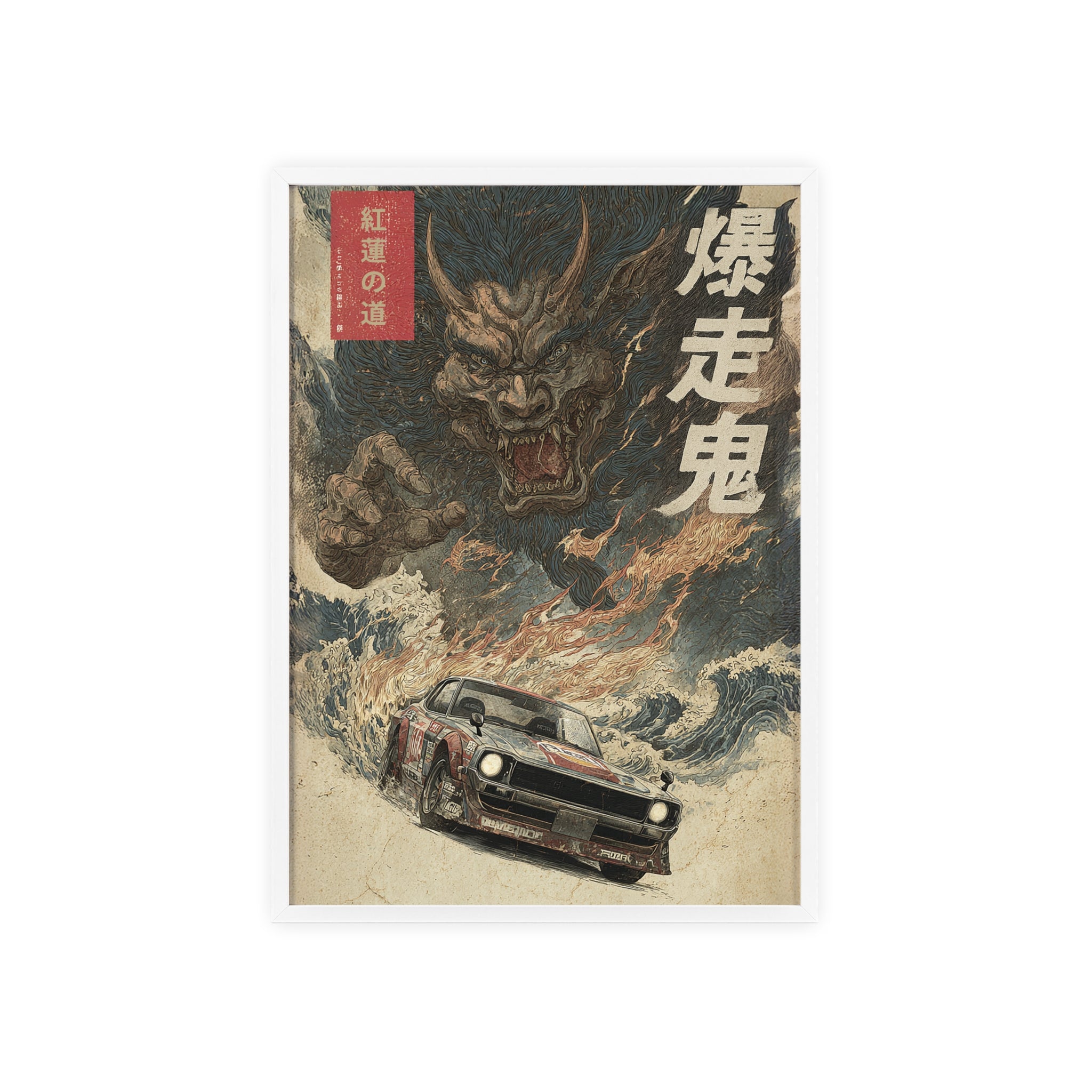 Framed Nissan Hakosuka Demon Japanese Art Print (EU)