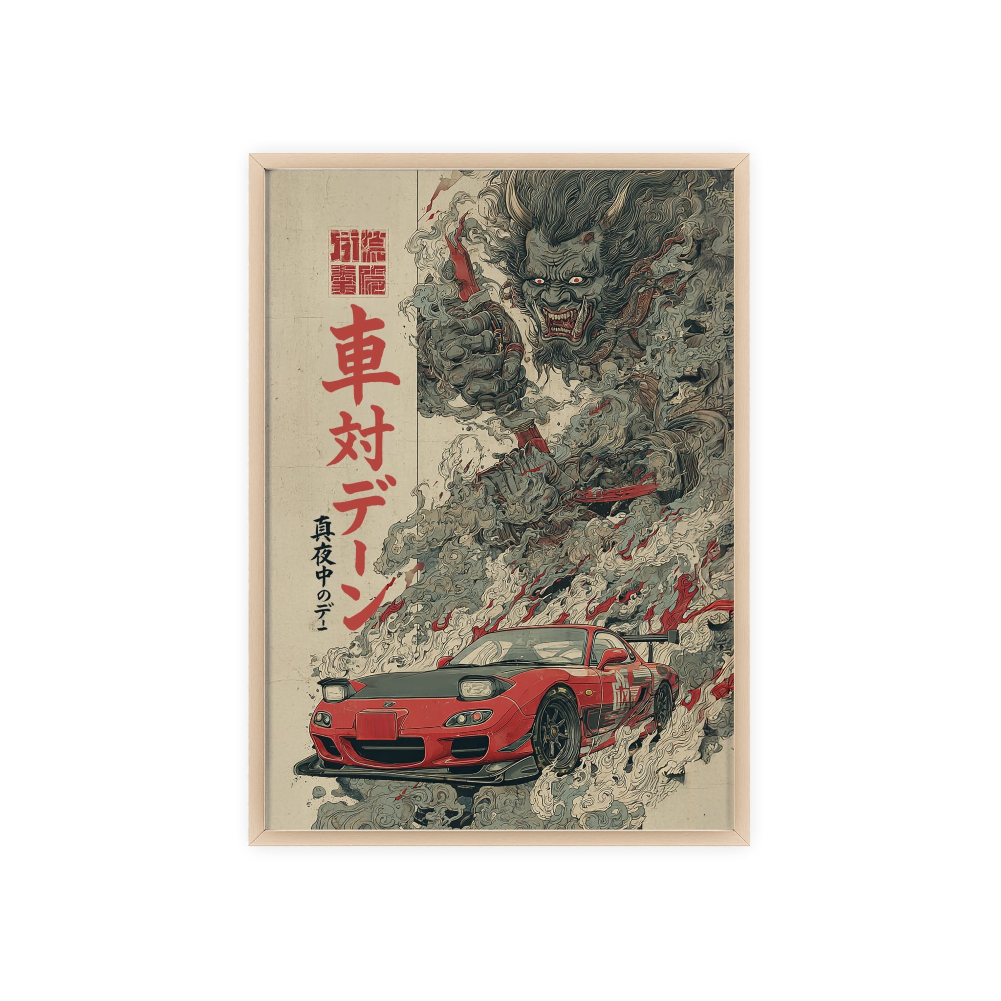 Framed Mazda RX7 Demon Japanese Art Print (EU)