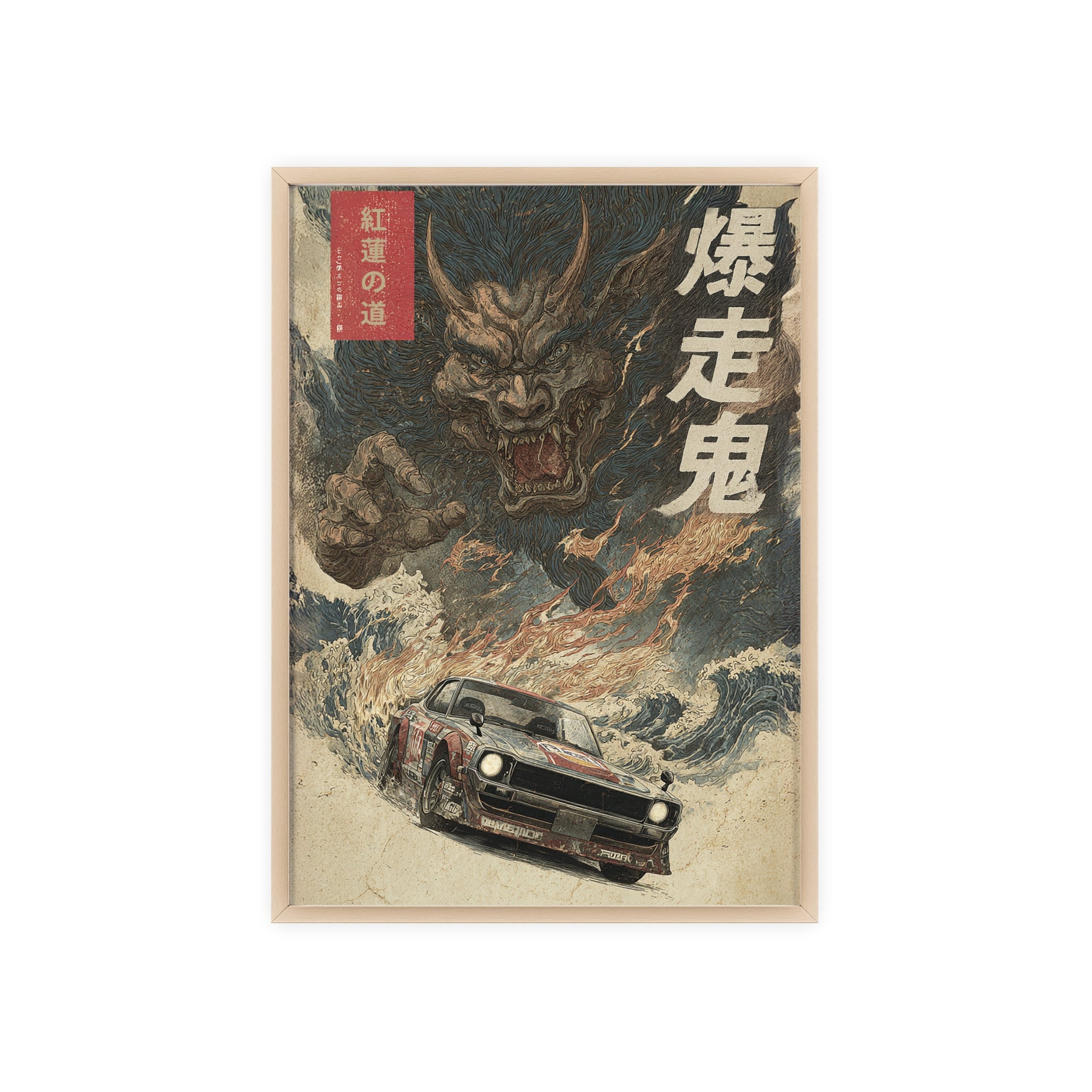 Framed Nissan Hakosuka Demon Japanese Art Print (EU)