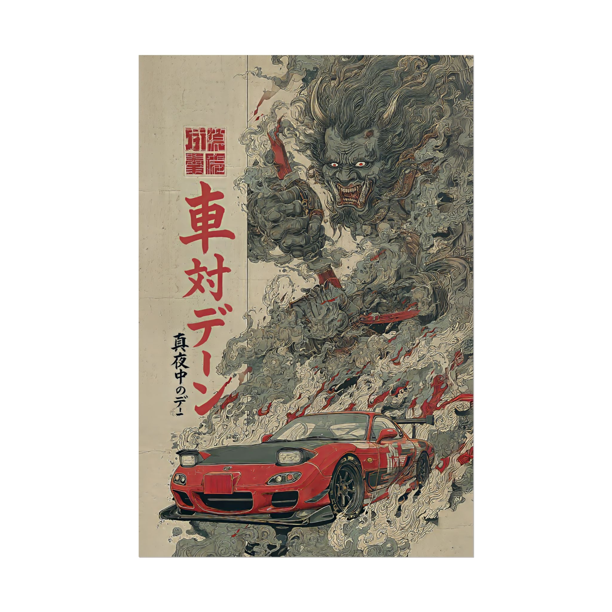Mazda RX7 Demon Japanese Art Poster