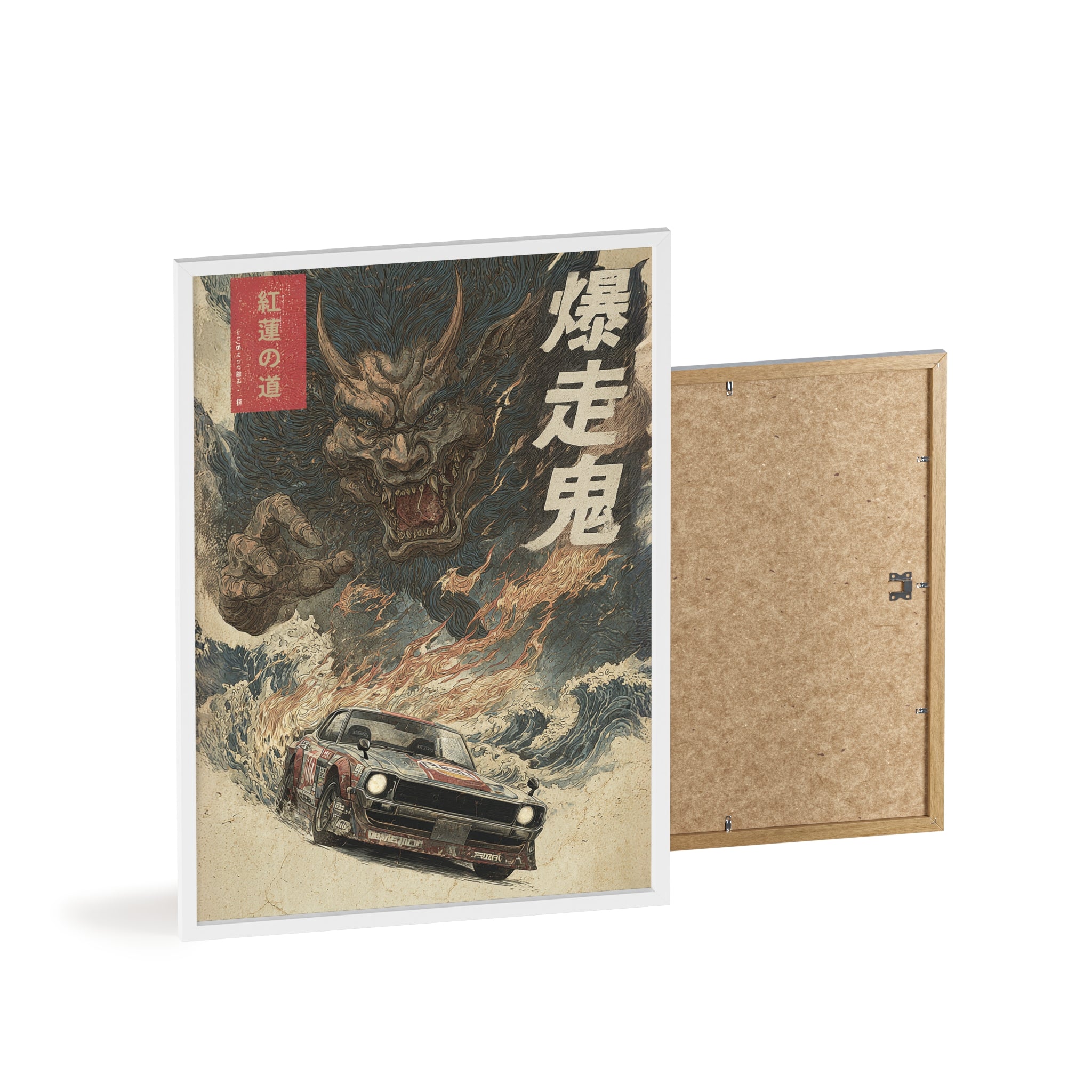 Framed Nissan Hakosuka Demon Japanese Art Print (EU)