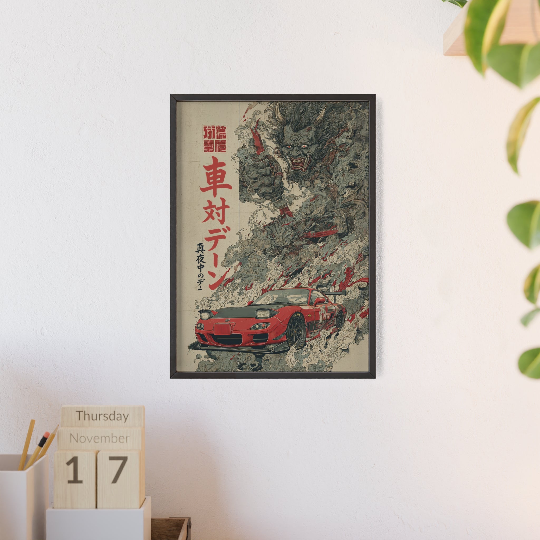 Framed Mazda RX7 Demon Japanese Art Print (EU)