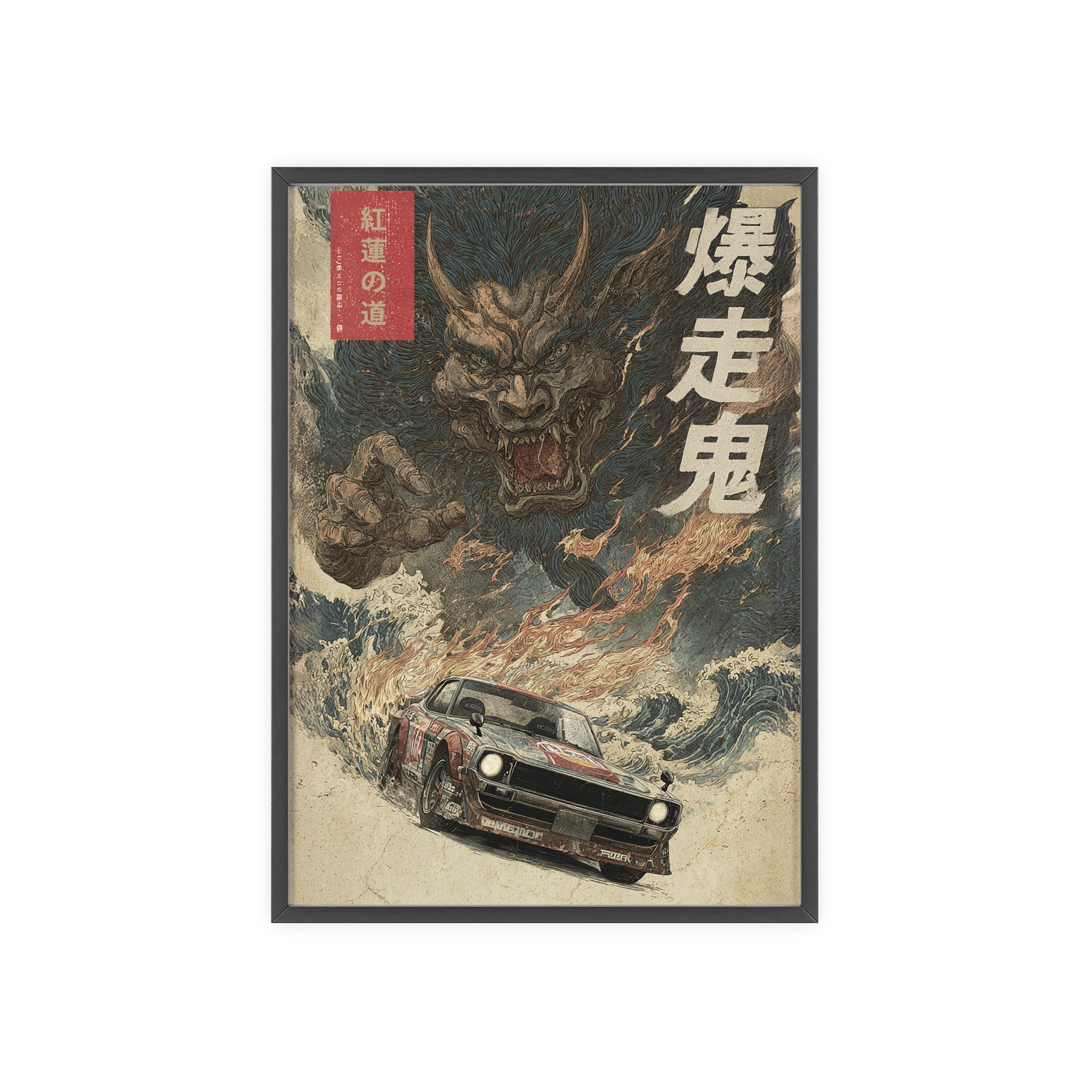 Framed Nissan Hakosuka Demon Japanese Art Print (EU)