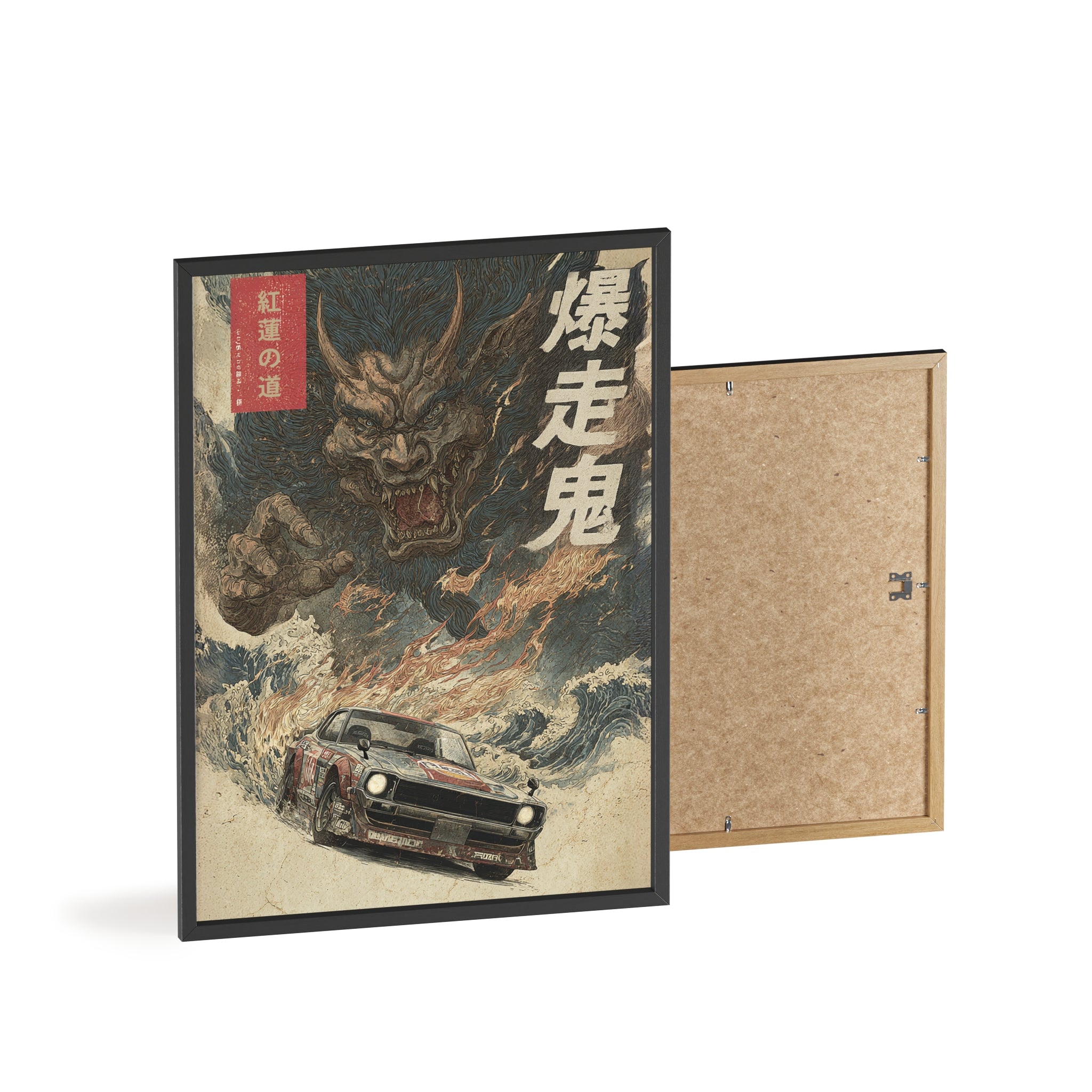 Framed Nissan Hakosuka Demon Japanese Art Print (EU)